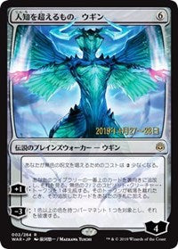 Ugin, the Ineffable (JP Alternate Art) [Prerelease Cards] | Gear Gaming Bentonville