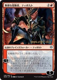 Tibalt, Rakish Instigator (JP Alternate Art) [Prerelease Cards] | Gear Gaming Bentonville