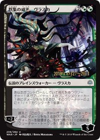 Vraska, Swarm's Eminence (JP Alternate Art) [Prerelease Cards] | Gear Gaming Bentonville