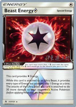 Beast Energy Prism Star (117/131) (Mind Blown - Shintaro Ito) [World Championships 2019] | Gear Gaming Bentonville