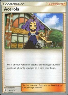 Acerola (112/147) (Golisodor - Naoto Suzuki) [World Championships 2017] | Gear Gaming Bentonville