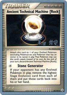 Ancient Technical Machine [Rock] (85/101) (Dark Tyranitar Deck - Takashi Yoneda) [World Championships 2005] | Gear Gaming Bentonville