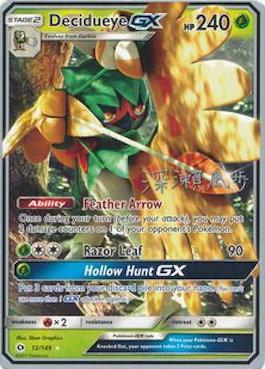 Decidueye GX (12/149) (Samurai Sniper - Kabu Fukase) [World Championships 2017] | Gear Gaming Bentonville