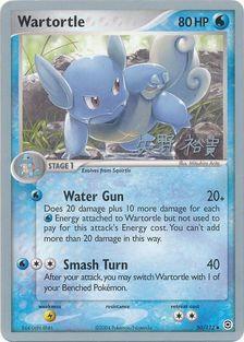 Wartortle (50/112) (B-L-S - Hiroki Yano) [World Championships 2006] | Gear Gaming Bentonville