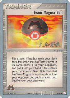 Team Magma Ball (80/95) (Magma Spirit - Tsuguyoshi Yamato) [World Championships 2004] | Gear Gaming Bentonville