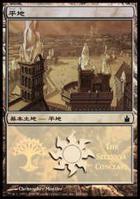 Plains - Selesnya Conclave [Magic Premiere Shop] | Gear Gaming Bentonville