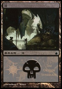 Swamp - Orzhov Syndicate [Magic Premiere Shop] | Gear Gaming Bentonville