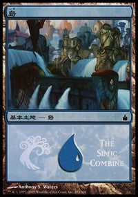 Island - Simic Combine [Magic Premiere Shop] | Gear Gaming Bentonville