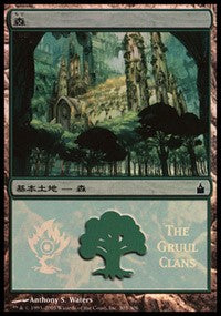 Forest - Gruul Clans [Magic Premiere Shop] | Gear Gaming Bentonville