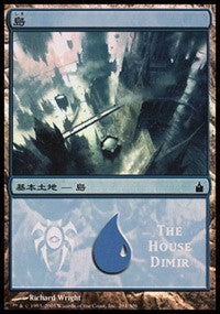 Island - House Dimir [Magic Premiere Shop] | Gear Gaming Bentonville