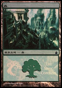 Forest - Simic Combine [Magic Premiere Shop] | Gear Gaming Bentonville