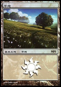 Plains - Lorwyn Cycle [Magic Premiere Shop] | Gear Gaming Bentonville