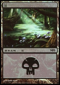 Swamp - Lorwyn Cycle [Magic Premiere Shop] | Gear Gaming Bentonville