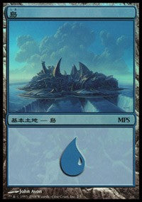 Island - Shards of Alara Cycle [Magic Premiere Shop] | Gear Gaming Bentonville