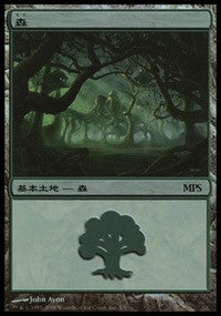 Forest - Shards of Alara Cycle [Magic Premiere Shop] | Gear Gaming Bentonville