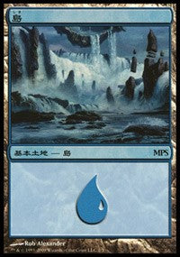 Island - Zendikar Cycle [Magic Premiere Shop] | Gear Gaming Bentonville