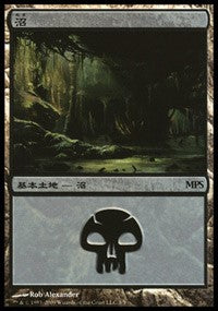 Swamp - Zendikar Cycle [Magic Premiere Shop] | Gear Gaming Bentonville