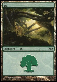 Forest - Zendikar Cycle [Magic Premiere Shop] | Gear Gaming Bentonville