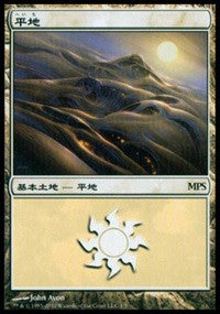 Plains - Scars of Mirrodin Cycle [Magic Premiere Shop] | Gear Gaming Bentonville