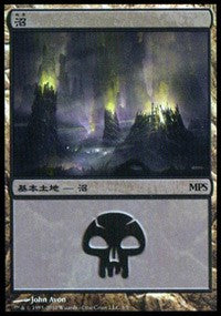 Swamp - Scars of Mirrodin Cycle [Magic Premiere Shop] | Gear Gaming Bentonville