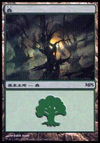 Forest - Scars of Mirrodin Cycle [Magic Premiere Shop] | Gear Gaming Bentonville