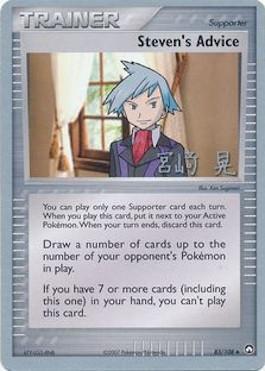 Steven's Advice (83/108) (Swift Empoleon - Akira Miyazaki) [World Championships 2007] | Gear Gaming Bentonville