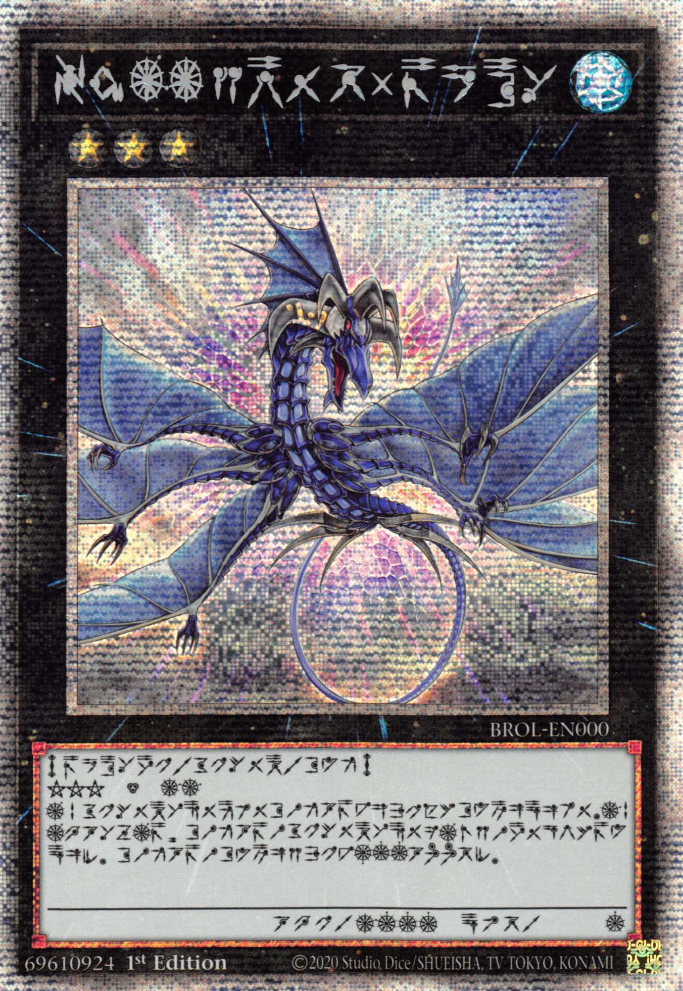 Number 17: Leviathan Dragon [BROL-EN000] Starlight Rare | Gear Gaming Bentonville