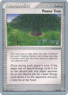 Power Tree (76/92) (B-L-S - Hiroki Yano) [World Championships 2006] | Gear Gaming Bentonville