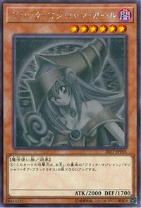 Dark Magician Girl [2017-JJP01] Ghost Rare | Gear Gaming Bentonville