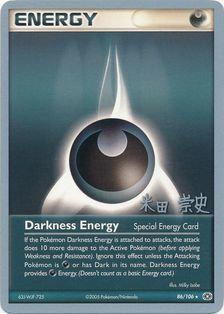 Darkness Energy (86/106) (Dark Tyranitar Deck - Takashi Yoneda) [World Championships 2005] | Gear Gaming Bentonville