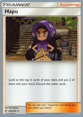 Hapu (200/236) (Mind Blown - Shintaro Ito) [World Championships 2019] | Gear Gaming Bentonville