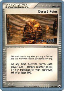 Desert Ruins (88/101) (Magma Spirit - Tsuguyoshi Yamato) [World Championships 2004] | Gear Gaming Bentonville