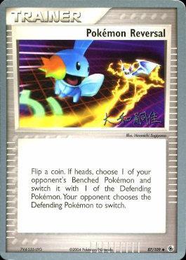 Pokemon Reversal (87/109) (Magma Spirit - Tsuguyoshi Yamato) [World Championships 2004] | Gear Gaming Bentonville