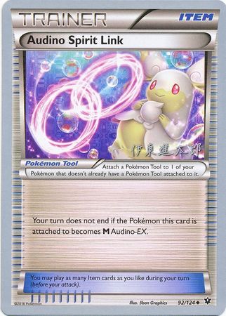 Audino Spirit Link (92/124) (Magical Symphony - Shintaro Ito) [World Championships 2016] | Gear Gaming Bentonville