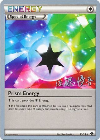 Prism Energy (93/99) (Ultimate Team Plasma - Yugo Sato) [World Championships 2013] | Gear Gaming Bentonville