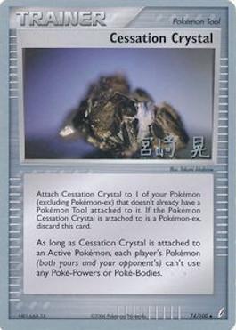 Cessation Crystal (74/100) (Swift Empoleon - Akira Miyazaki) [World Championships 2007] | Gear Gaming Bentonville