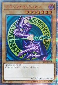 Dark Magician [2018-JPP02] Parallel Rare | Gear Gaming Bentonville