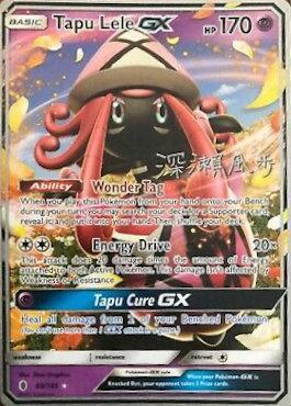 Tapu Lele GX (60/145) (Samurai Sniper - Kabu Fukase) [World Championships 2017] | Gear Gaming Bentonville