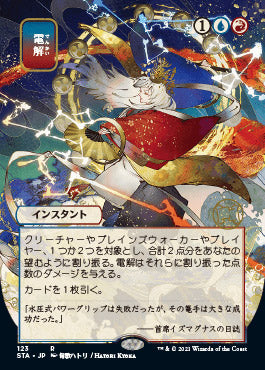 Electrolyze (Japanese Etched Foil) [Strixhaven Mystical Archive] | Gear Gaming Bentonville