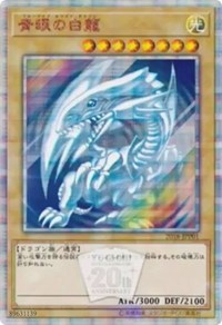 Blue-Eyes White Dragon [2018-JPP01] Parallel Rare | Gear Gaming Bentonville