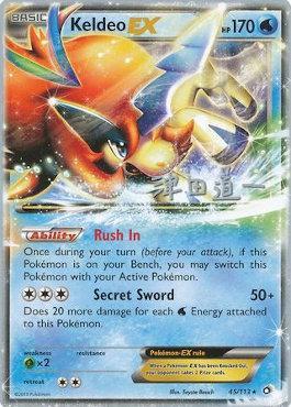 Keldeo EX (45/113) (Crazy Punch - Michikazu Tsuda) [World Championships 2014] | Gear Gaming Bentonville