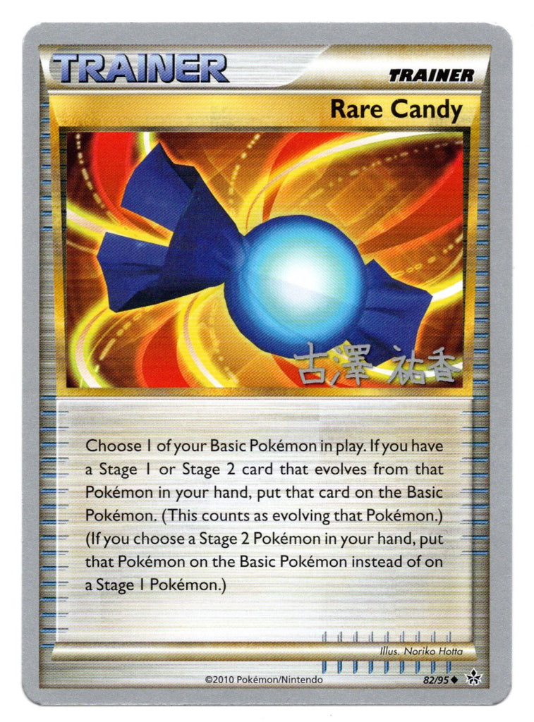 Rare Candy (82/95) (Power Cottonweed - Yuka Furusawa) [World Championships 2010] | Gear Gaming Bentonville