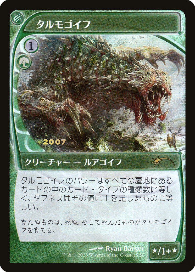 Tarmogoyf (Japanese) [30th Anniversary Promos] | Gear Gaming Bentonville