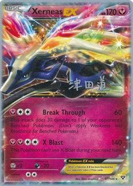 Xerneas EX (97/146) (Crazy Punch - Michikazu Tsuda) [World Championships 2014] | Gear Gaming Bentonville