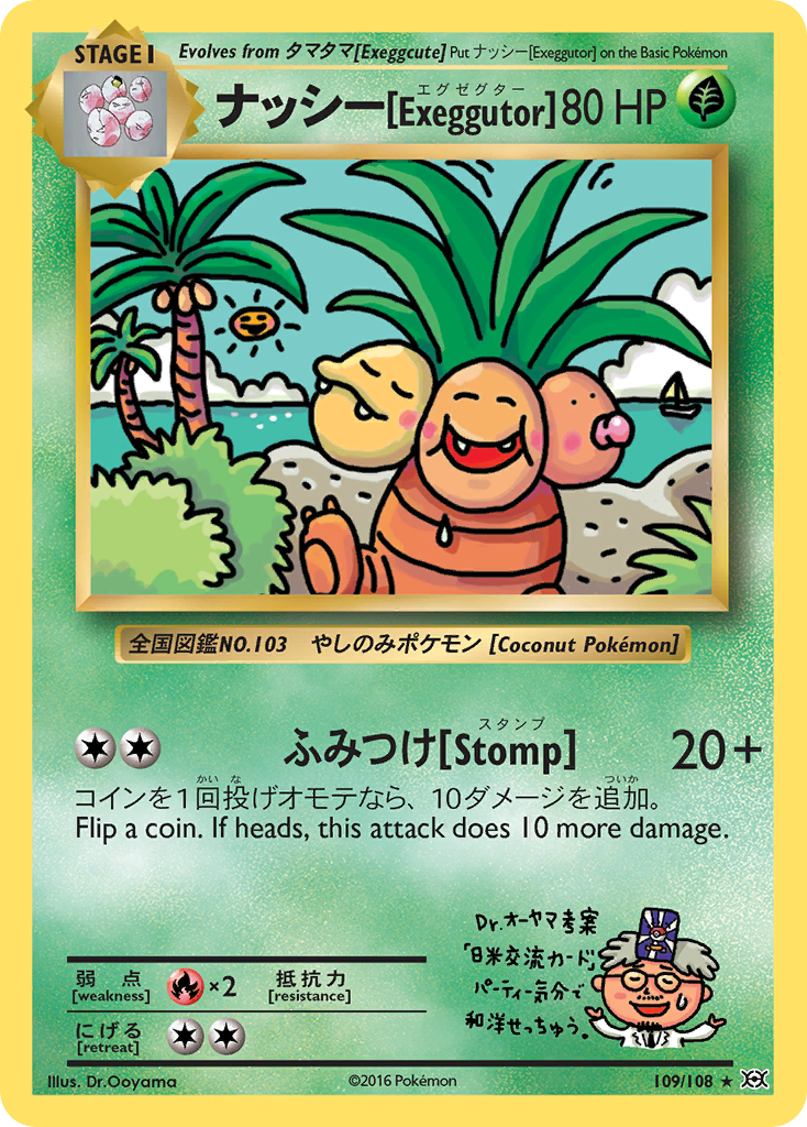 Exeggutor (109/108) [XY: Evolutions] | Gear Gaming Bentonville