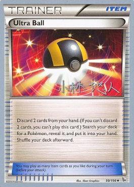 Ultra Ball (99/106) (Plasma Power - Haruto Kobayashi) [World Championships 2014] | Gear Gaming Bentonville