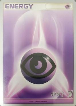 Psychic Energy (Crowned Tiger - Tsubasa Nakamura) [World Championships 2009] | Gear Gaming Bentonville