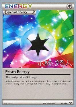 Prism Energy (93/99) (Plasma Power - Haruto Kobayashi) [World Championships 2014] | Gear Gaming Bentonville