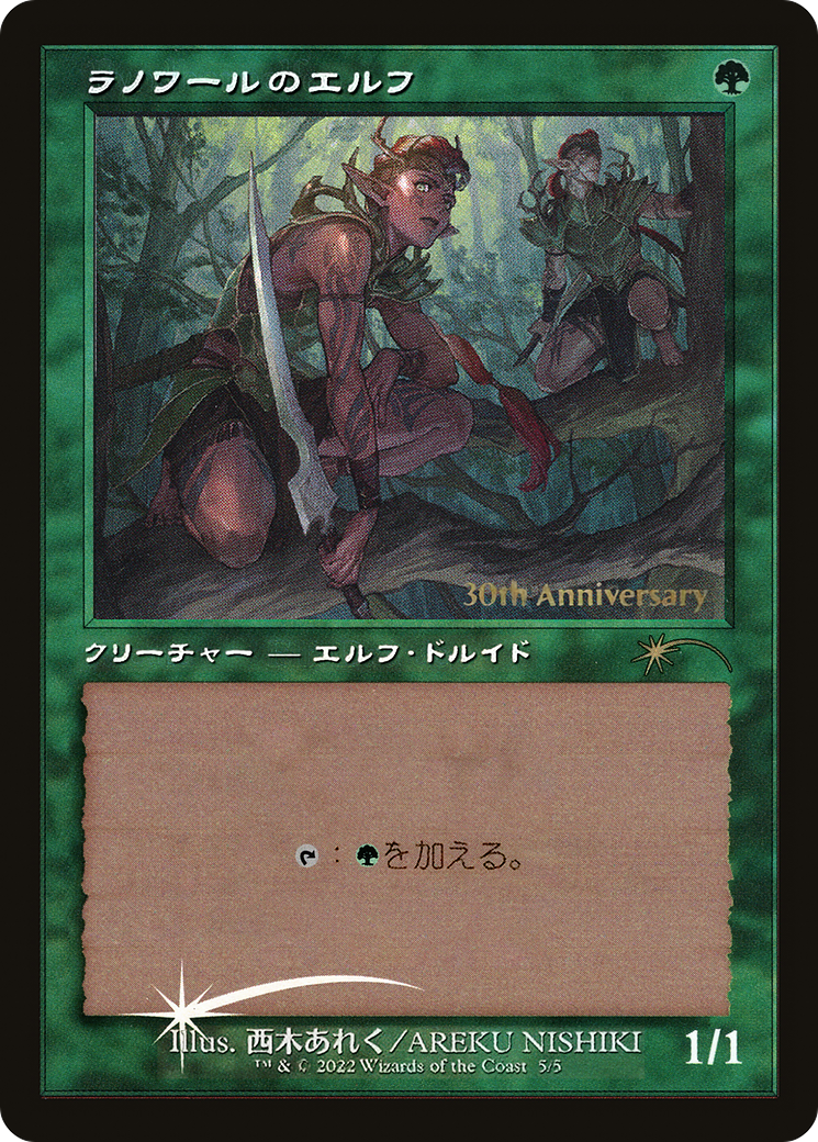 Llanowar Elves (Retro) [30th Anniversary History Promos] | Gear Gaming Bentonville