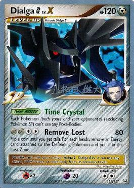 Dialga G LV.X (122/127) (LuxChomp of the Spirit - Yuta Komatsuda) [World Championships 2010] | Gear Gaming Bentonville